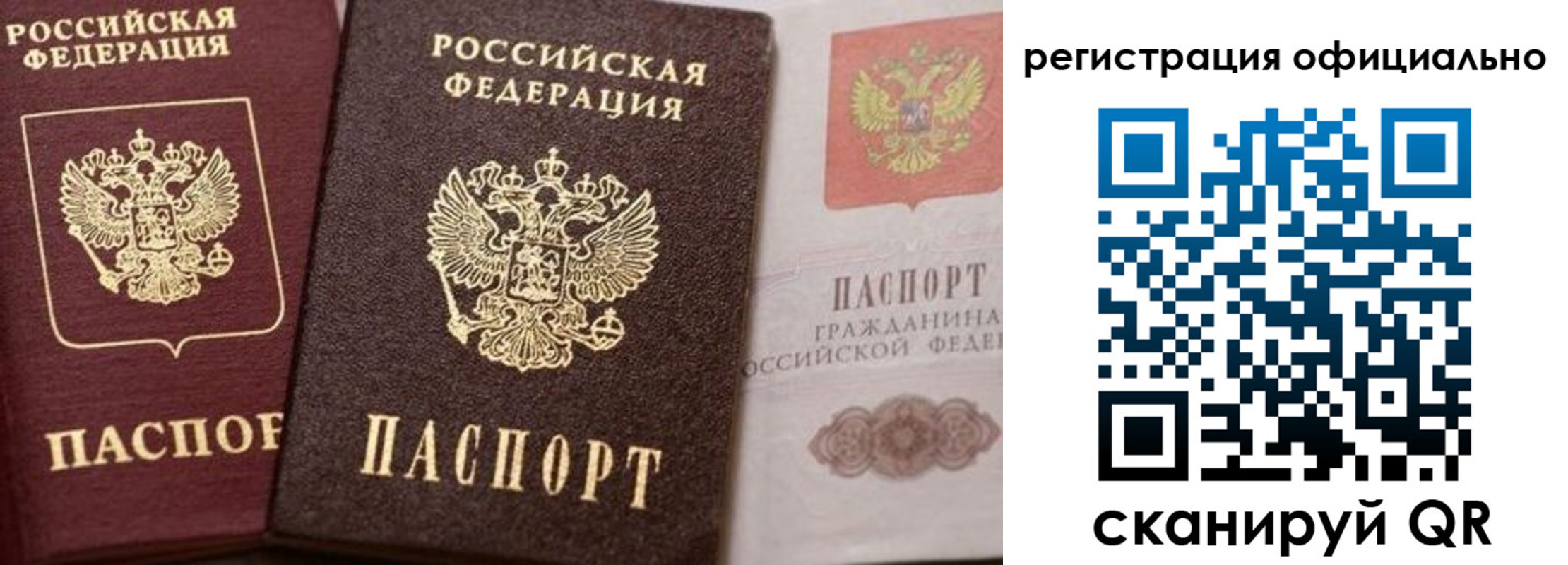 временная регистрация купить в Рыбинске