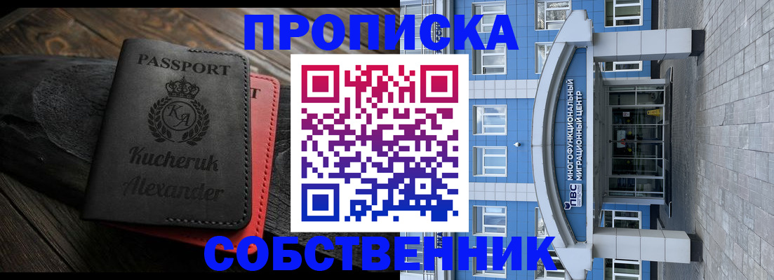 миграционный учет в Рыбинске